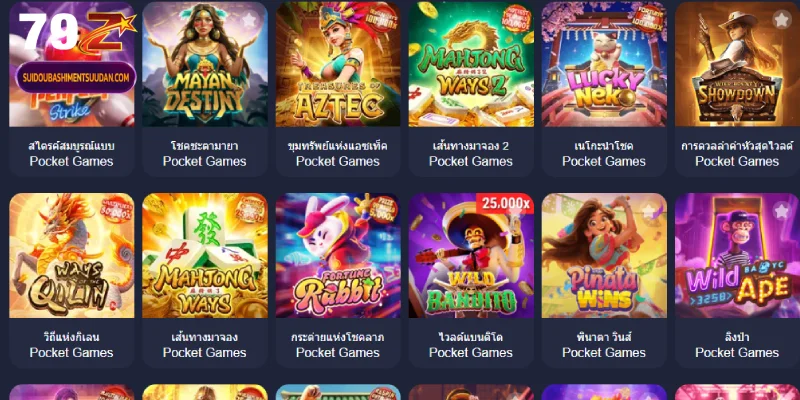 เจาะลึกค่ายเกมชั้นนำใน-Slots-79Z
