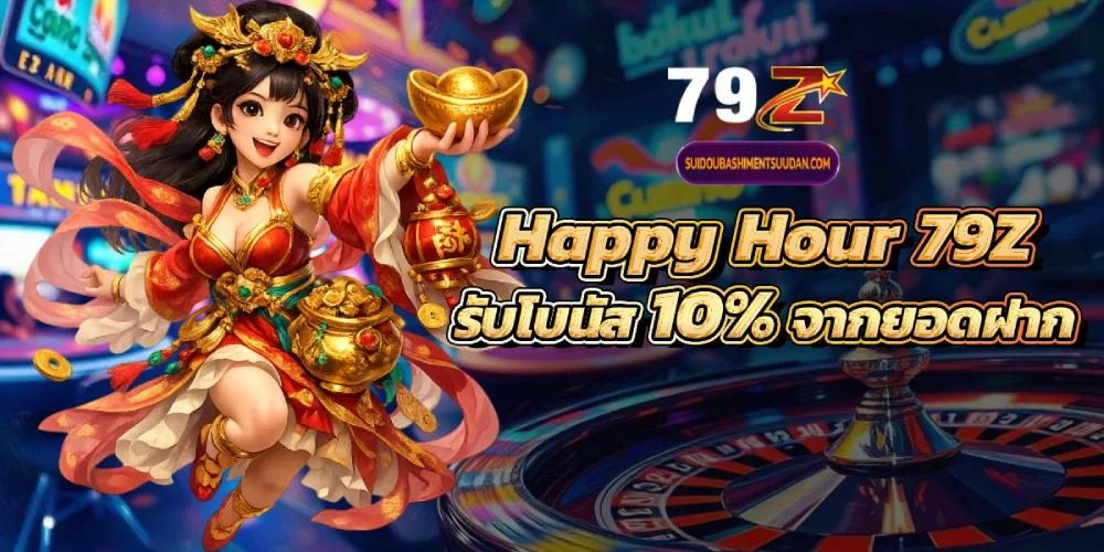 happy hour 79z